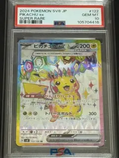 2026年最新】ピカチュウex 122/106の人気アイテム - メルカリ