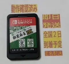 ［即日発送］ ソフト のみ 遊んで麻雀が強くなる！銀星麻雀DX switch