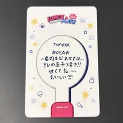 NEXZ Lunch mate スクラッチ 参加賞 メッセージカード トモヤ
