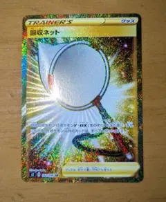 回収ネット ur 4枚 セット 2025年最新】回収ネット urの人気アイテム - メルカリ
