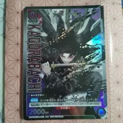 カグラバチ ユニオンアリーナ 六平千鉱 書店購入特典 プロモ - メルカリ