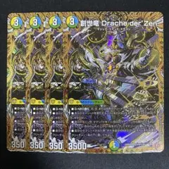 2026年最新】創世竜 Drache der'Zenの人気アイテム - メルカリ