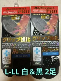 Activital PRO グリップ強化ソックス L-LL 白＆黒