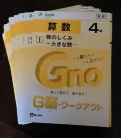 2025年最新】グノーブルの人気アイテム - メルカリ