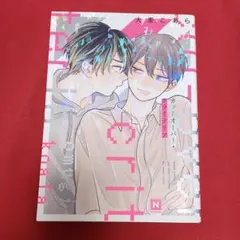 カットオーバー・クライテリア　大麦こあら