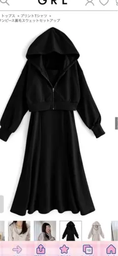 新品　未使用　タグ付き ブラック フード付きスウェットセットアップ　pm269