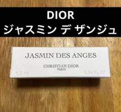 DIOR ディオール　ジャスミン デ ザンジュ オードゥパルファン　1.2ml
