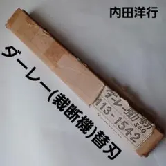 Item thumbnail for item fa98c469-0e21-4511-ad10-15624dd4cc38