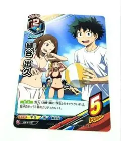 月刊雑誌Vジャンプ付録　僕のヒーローアカデミア　緑谷出久　キャラクターカード