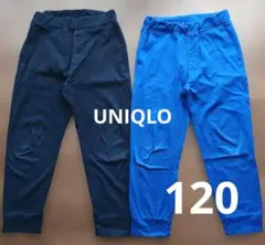 ユニクロ　ウルトラストレッチアクティブジョガーパンツ　黒　青　サイズ120