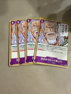 頂点まで行ってこい　4枚　受け継がれる意志