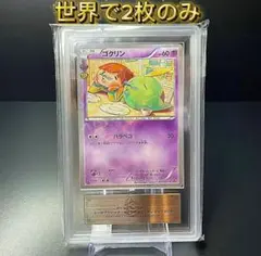 2026年最新】ゴクリン ポケキュンの人気アイテム - メルカリ