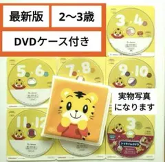 (24)最新版★こどもちゃれんじ　ぽけっと DVD しまじろうイングリッシュ