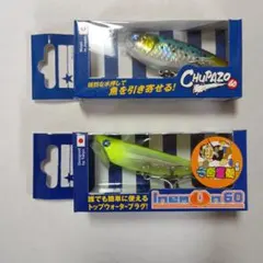 Blue Blue CHUPAZO 60 & INEMUN 60 セットのサムネイル