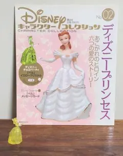 Disneyキャラクターコレクションvol.2/キャラパーティ/ベル