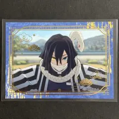 鬼滅の刃　キラステコレクション　伊黒小芭内