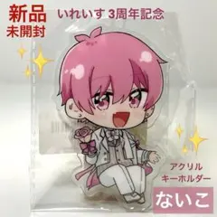 2026年最新】いれいす 3周年の人気アイテム - メルカリ