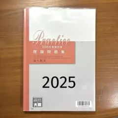 2025年最新】大原 法人税の人気アイテム - メルカリ