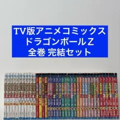 ドラゴンボール超 全巻1〜24 JUMPコミックス おまけイタジャガカード
