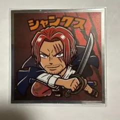 ワンピースマンチョコ【シャンクス】