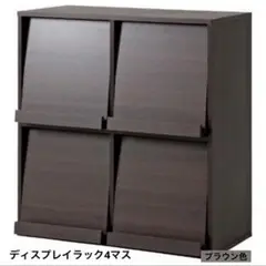 【新品未使用】ディスプレイラック 4マス 本棚 マガジンラック 収納 幅80cm