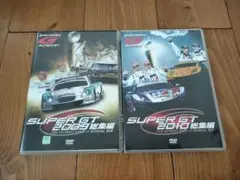 SUPER GT 2009 2010 総集編