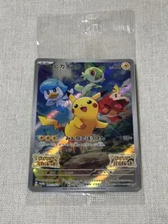 【未開封】ピカチュウ　みんなでぼうけん　プロモカード 001/SV-P