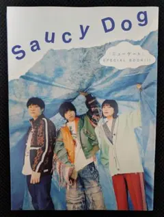 Saucy Dog ロッキング・オン・ジャパン別冊付録
