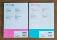 メガミマガジンRX Collection 2冊セット メガミマガジンRX COLLECTION 1,2 - メルカリ