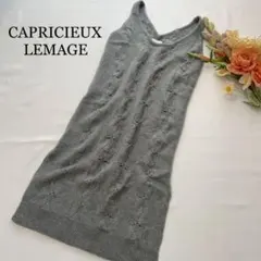 CAPRICIEUX LEMAGE透かし柄ニットワンピースF グレー系のサムネイル