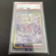 2025年最新】エーフィ ex sar psa10の人気アイテム - メルカリ