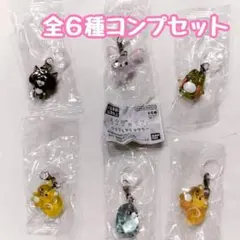 コンプ　うさぎのモフィ めじるしアクセサリー　全6種セット