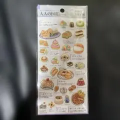 【正規品】【希少】大人の図鑑シール　世界のお菓子編　カミオジャパン　大人図鑑