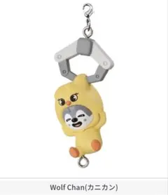 SKZOO つまんでつなげてますこっとvol.2 Wolf Chan（カニカン）