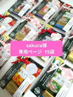 プチギフト　お菓子　お世話になりました　個包装　お配り　退職　３個入×１５袋