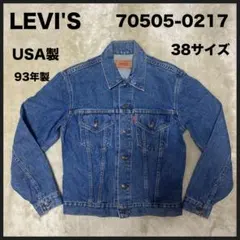 リーバイス 70505-0131 LVC米国製 4th - メルカリ