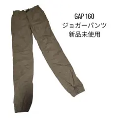 GAP ジョガーパンツ 160 カーキ 新品未使用