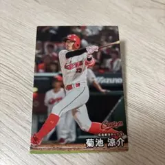 2026年最新】菊池涼介 プロ野球チップスの人気アイテム - メルカリ
