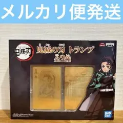 【未開封品】　鬼滅の刃　トランプ　A ゴールド　金