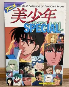 2026年最新】アニメージュ 1982の人気アイテム - メルカリ
