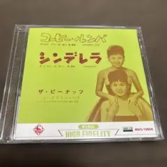 ザ・ピーナッツ コーヒー・ルンバ / シンデレラ