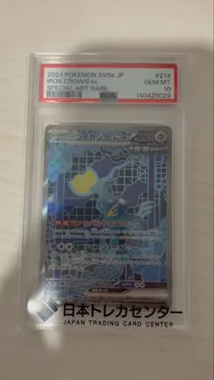2026年最新】テツノカシラex SAR psa10の人気アイテム - メルカリ