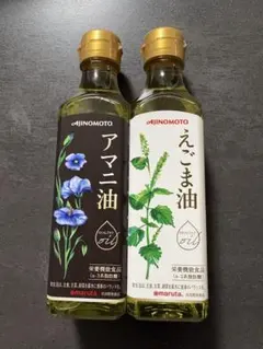 AJINOMOTO アマニ油 えごま油 2本セットのサムネイル