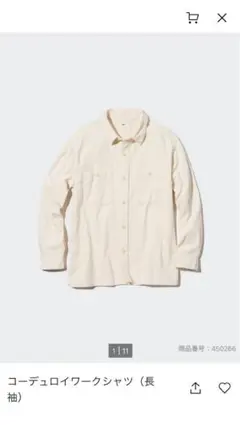 ユニクロ コーデュロイワークシャツ