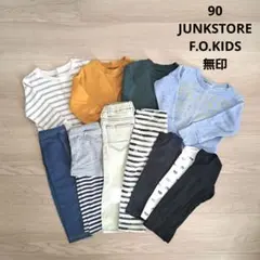 90　トレーナーパンツ肌着　　JUNKSTORE ・F.O.KIDS ・無印