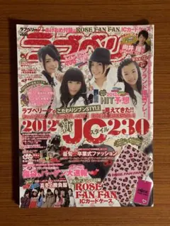 矢沢あい表紙「Shojo Beat Magazine October 2005」 - メルカリ
