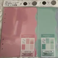 amifa A5 カスタムノート リフィル 3色セット　シール帳 シール台紙