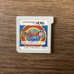 妖怪ウォッチ真打