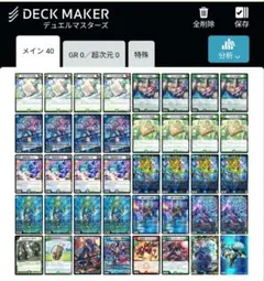 デュエマ　構築済みデッキ　格安　青緑レクスターズ