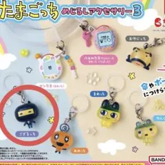 たまごっち めじるしアクセサリー ござるっち ガチャガチャ